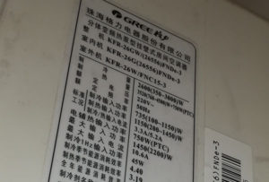 平罗格力空调维修电话是多少